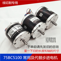 Wire cutting tow plate motor 75BC5100A can replace 75BF006 five-phase ten beat 6 linear stepper motors