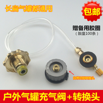 Outdoor flat gas tank inflatable valve liquefied gas tank connection inflatable tube cassette furnace long gas tank inflatable valve transfer valve