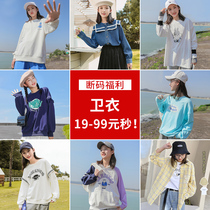 Female CUHK Boy 6-18-year-old Spring and Autumn Clothing Thin clothing Broken Code Welfare for a piece of 39-69 Yuan