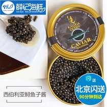 10g Beijing flash Karuga Black Caviar Qiandao Lake Siberian Sturgeon seed sauce sushi caviar