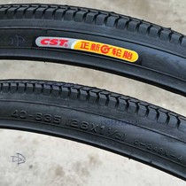 Zhengxin old-fashioned 28-inch bicycle outer tube inner tube 28*11 2 hard-sided outer with beautiful mouth inner bag large shelf car