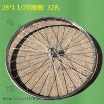 Old-fashioned 26 28-inch bicycle wheel hub full set front and rear tires flywheel 28*11 2 steel ring belt