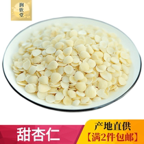 Sweet almond white almond apricot soup sweet almond bitter almond peeled soy milk raw material 500g Full 2 pieces