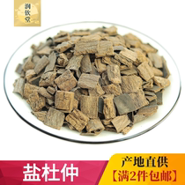 Salt Eucommia fried Eucommia Eucommia Chinese herbal medicine 500g authentic salt fried Eucommia LUMS Eucommia LUMS bark Eucommia ulmoides