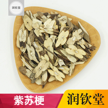 Dabie Mountain wild perilla stem Chinese herbal medicine 500g dried perilla stalk perilla stem perilla stem perilla stalk 2 pieces
