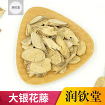 Wild big silver flower vine traditional Chinese medicine 500g g honeysuckle vine honeysuckle vine honeysuckle vine silver and silver vine baby bath