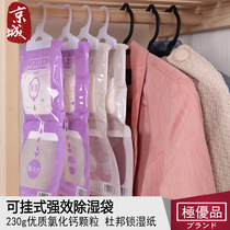 Japan storage wardrobe Hanging dehumidifier bag Shoe cabinet Mildew desiccant Moisture-proof agent Indoor moisture-absorbing agent Dehumidifier