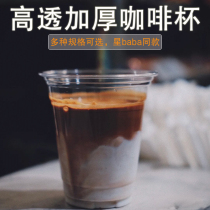 500ml disposable high overdraft peet plastic cold drink 400 American iced coffee cup 350ml milk tea cup with lid customized
