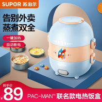 Supor heating lunch box can be plugged in office workers thermal heating self-heating lunch box portable with rice bucket pot
