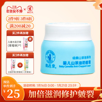 Yuxintang Baby Cream Newborn Baby Cream Special Moisturizing and Moisturizing Cream for Infants
