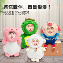 Diy custom photo doll face Doll Doll pendant backpack key chain creative exclusive birthday gift female