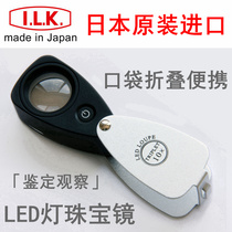 Japanese identification magnifying glass jewellery antique jade with LED lights high folding 10 times 60 HD Portable