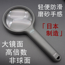 Japanese aspheric middle-aged and elderly eye diseases 20-40 high-fold reading 30 times handheld magnifying glass elderly HD