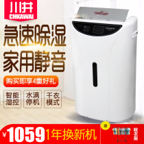 Kawai dehumidifier DH-252B household dehumidifier dehumidifier silent dehumidifier Basement dehumidifier drying
