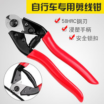 Bicycle shears pipe pliers mountain road car transmission line pipe brake line pipe pliers steel wire core repair tool