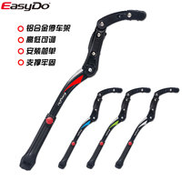 EasydO mountain bike road bike foot support side support extended bracket parking frame support tripod equipment