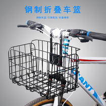 Bicycle basket Front basket Car basket car basket Mountain bike rear basket folding car Bicycle vegetable basket folding basket