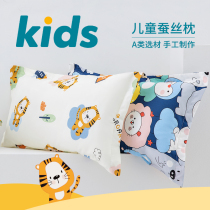 Childrens silk pillows kindergarten elementary school students nap soft pillows 1-3-6 + years old baby toddlers low pillows
