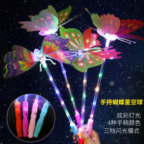 2020 Shake sound new colorful luminous butterfly hand-held flashing wings Net red stall Square Night Market childrens toys