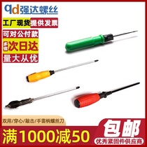 Double-use screwdriver Phillips screwdriver double-use screwdriver screwdriver screwdriver screwdriver screwdriver