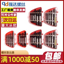 Manual tap screw extractor Sliding tooth sliding wire broken broken head screw Screw extractor Machine repair tool package