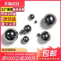 Bearing steel precision steel ball ball ball egg ball steel ball machine hardness HRC63 1 0-20 638mm