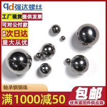 Bearing steel Precision steel ball Ball egg ball Steel ball Mechanical hardness HRC63 1 0-20 638mm