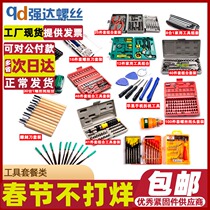 Mobile phone disassembly tool engraving knife set family combination auto repair screwdriver head plum cross knife toolbox