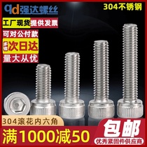 M3M4M5M6M8 304 stainless steel knurled hexagon screw Cup head Cylindrical head extension bolt DIN912