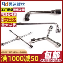 L-type wrench elbow double-head wrench perforated through the center flat head socket wrench outer hex wrench sleeve