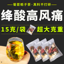 Chicory Gardenia tea sour tea sour tea to go to wind pain non-Tongrentang chicory root Gardenia tea to reduce acid urine tea