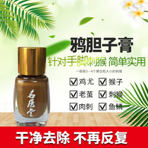 Hand and foot exfoliation Chicken you clean toes You soles of the feet Meat thorn monkey cream calluses fish scale moles repair thorn nest crow gall cream