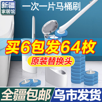 Xinjiang delivery disposable toilet brush no dead corner household set toilet wall washing toilet cleaning