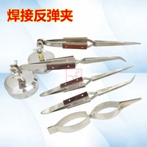 Reverse magazine straight nozzle bent nozzle heat insulation tweezers welding clamp welding clamp hoist reverse clamp third hand 8-shaped equipment