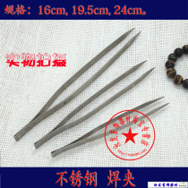 Special price stainless steel tweezers welding clip 6 inch 8 inch 10 inch pointed low heat transfer AA clip gold tools Jewelry Equipment