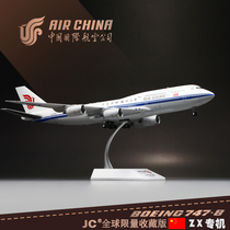 1:200 emulated alloy aircraft in international aviation B747-8i airliner model ZX special plane B-2479 Professional version