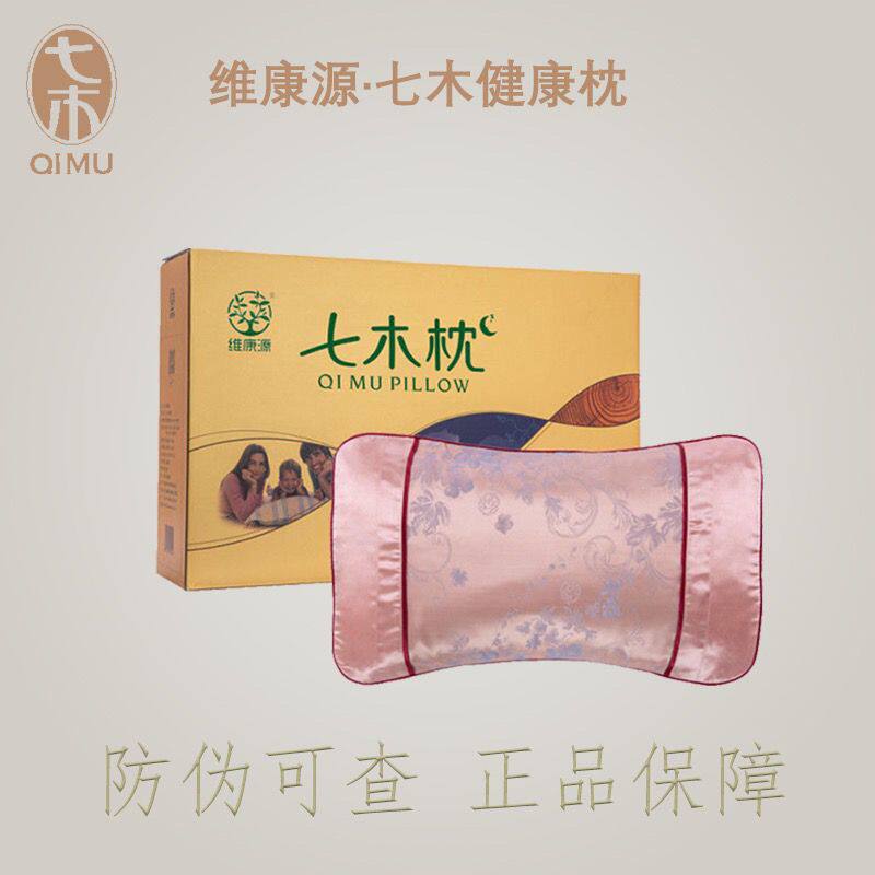 健康枕七木-健康枕七木促销价格、健康枕七木品牌- 淘宝