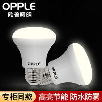 Op Yuba lighting bulb waterproof explosion-proof toilet LED light source middle household lamp heating universal heating lamp