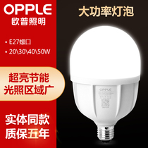Op Lighting LED bulb spiral living room energy saving super bright E27 screw energy saving lamp 20W 30W 40W 50W