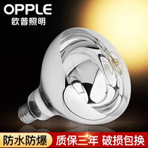Op Yuba bulb heating lamp 275W lamp warm bath lamp bathroom heating waterproof explosion-proof bathroom lighting