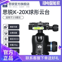 Sirui K20X spherical panoramic Pan-Tilt Professional SLR camera macro camera monopod tripod pan-tilt