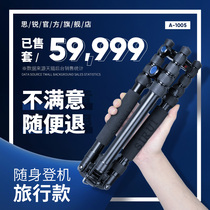 SIRUI A1005 Single mirrorless camera tripod Micro single professional photography camera portable tripod Mobile phone selfie stand Travel short video vlog PTZ set can reverse the folding monopod