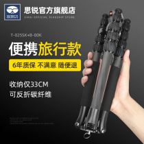 SIRUI T025SK B00K Carbon Fiber Tripod SLR Camera Stand Micro Single Outdoor Travel Mini Portable Ultra-light Mobile Phone Tripod Gimbal Set