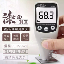 Sima AR932 AR932C coating thickness gauge digital display aluminum-based iron-based coating automotive paint surface detector spot
