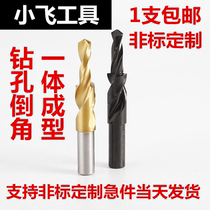 Step drill bench stage drill countersunk drill bit inverted angle drill M3M5 composite drill sub-mother drill multi-step drill non-standard custom