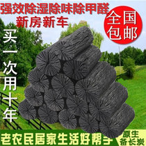 Active Carbon Package New Room Furnishing Long Charcoal Charcoal Charcoal Charcoal Bag Dehumidification Moisture Removal except Formaldehyde Household Indoor