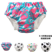 Childrens swimming trunks Boy girl bathing suit Mother and baby shop washable waterproof leak-proof 0-3 year old baby baby swimming trunks