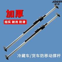 Electric hydraulic Rod telescopic heavy machinery adjustable container holder Jack Rod Van support rod