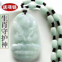 Jade Jade Guanyin Pendant Mens 12 Zodiac Jade Pendants Guardian Shen Buddha Girl Void Hidden Bodhisattva Necklace