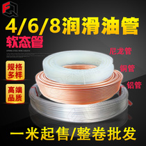 4 6 8MM MM NYLON hose ALUMINUM tube heat dissipation and refrigeration copper tube MACHINE tool lubrication HOLLOW TUBING 4 CM 6 cm